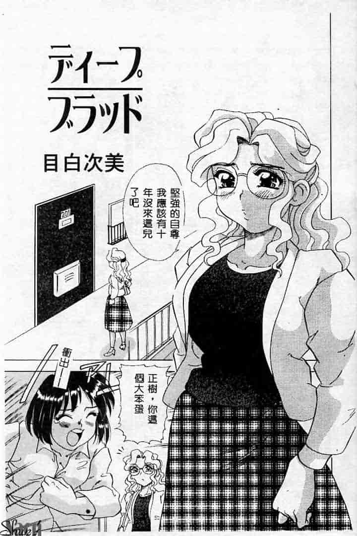 汉化版-[アンソロジー] 姦淫の家 Vol.2 ～母と息子～_第6集