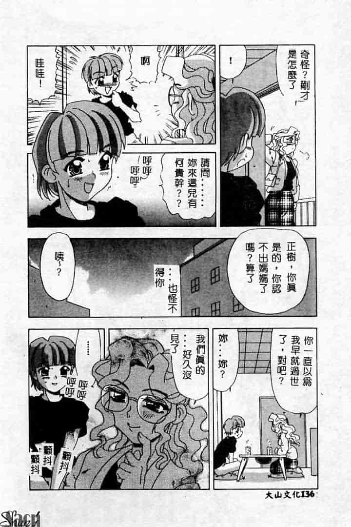 汉化版-[アンソロジー] 姦淫の家 Vol.2 ～母と息子～_第6集