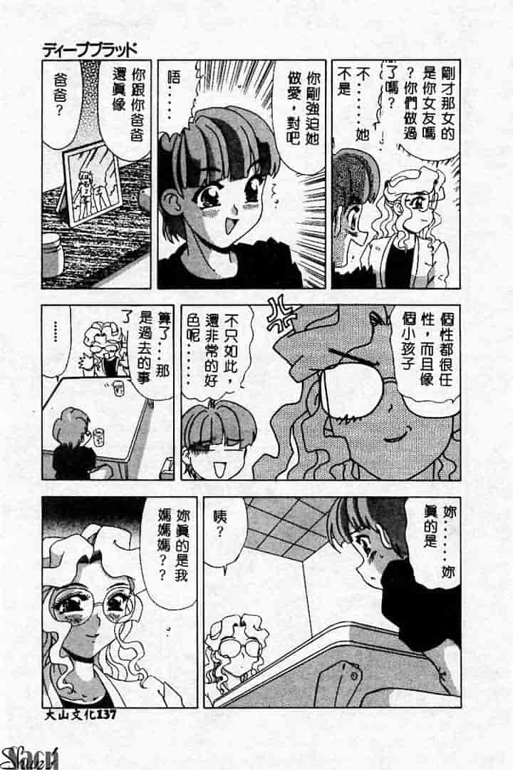 汉化版-[アンソロジー] 姦淫の家 Vol.2 ～母と息子～_第6集