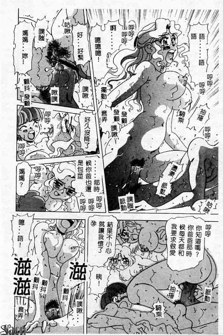 汉化版-[アンソロジー] 姦淫の家 Vol.2 ～母と息子～_第6集