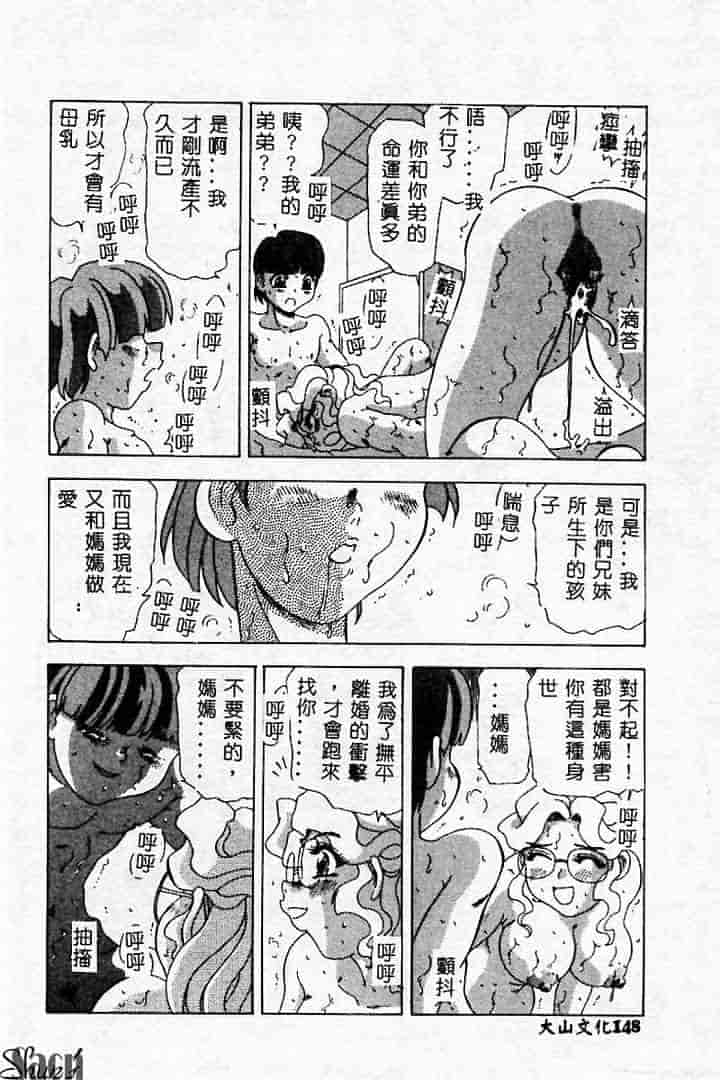 汉化版-[アンソロジー] 姦淫の家 Vol.2 ～母と息子～_第6集