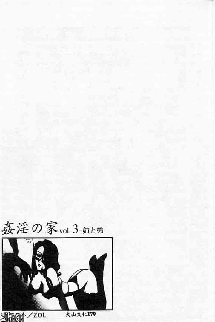 汉化版-[アンソロジー] 姦淫の家 Vol.2 ～母と息子～_第8集