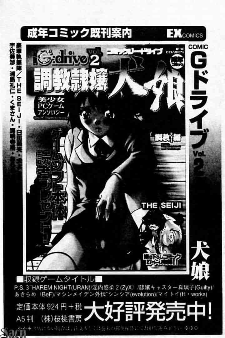 汉化版-[アンソロジー] 姦淫の家 Vol.2 ～母と息子～_第8集