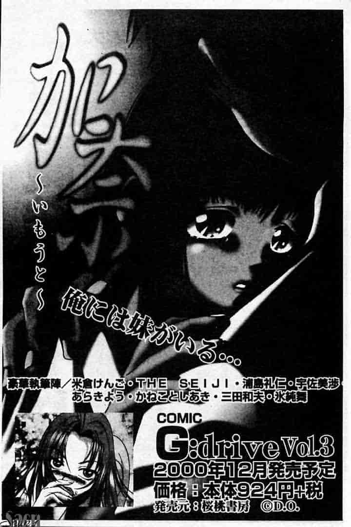 汉化版-[アンソロジー] 姦淫の家 Vol.2 ～母と息子～_第8集