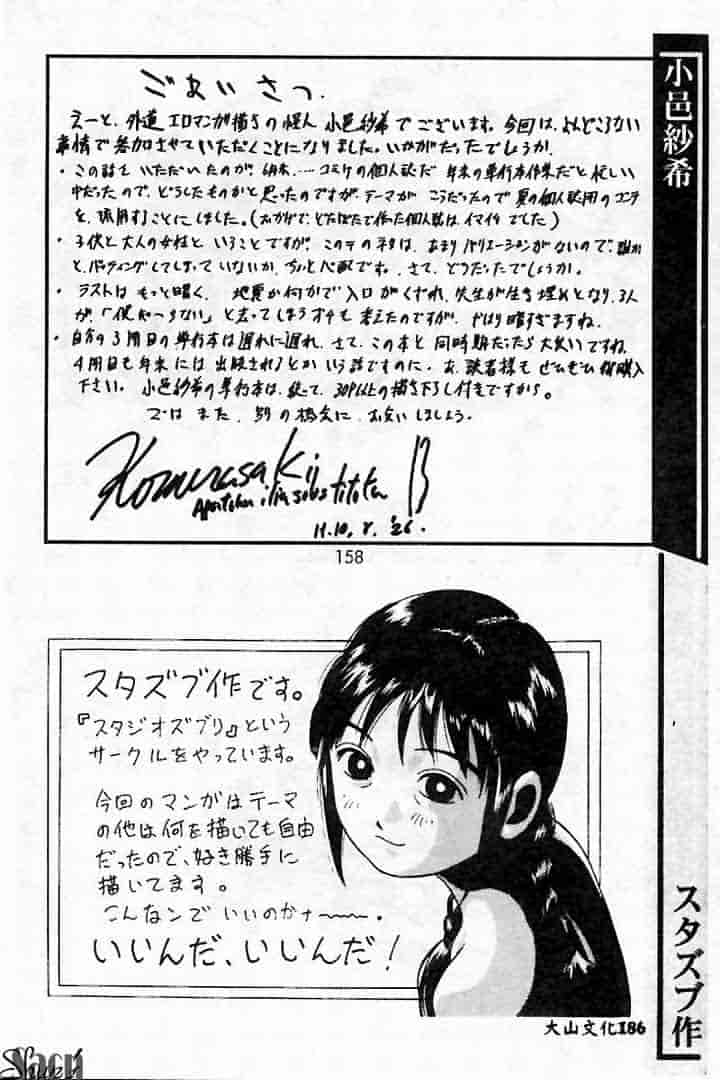 汉化版-[アンソロジー] 姦淫の家 Vol.2 ～母と息子～_第8集