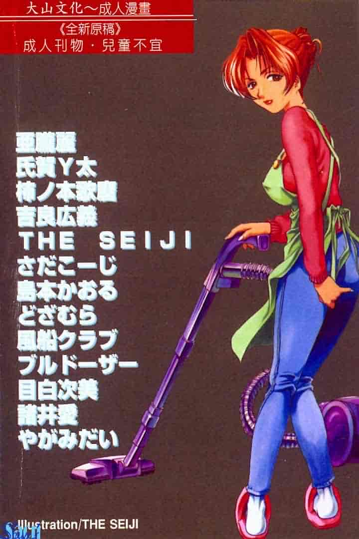 汉化版-[アンソロジー] 姦淫の家 Vol.2 ～母と息子～_第8集