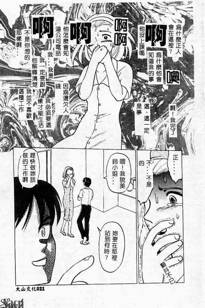 汉化版-[アンソロジー] 姦淫の家 Vol.2 ～母と息子～_第1集