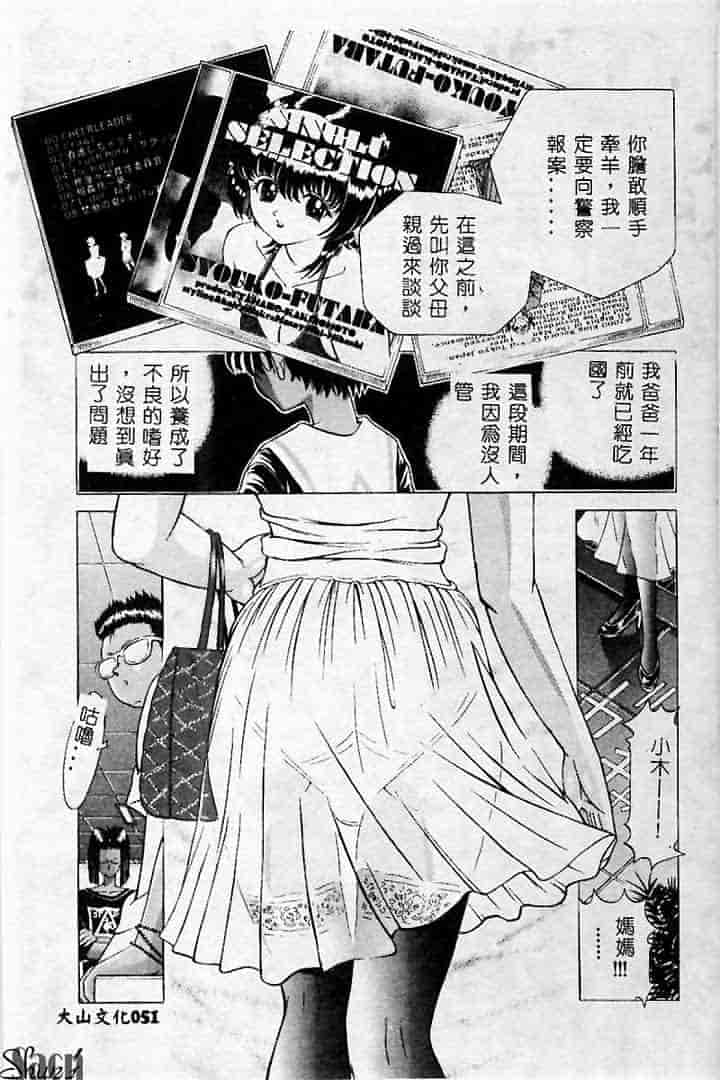 汉化版-[アンソロジー] 姦淫の家 Vol.2 ～母と息子～_第3集