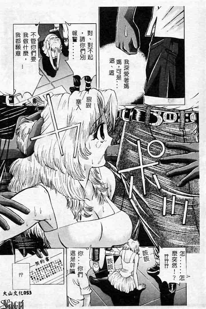 汉化版-[アンソロジー] 姦淫の家 Vol.2 ～母と息子～_第3集
