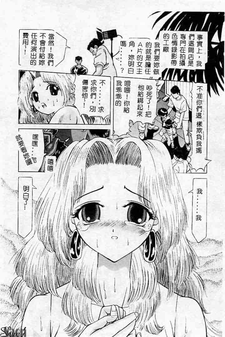 汉化版-[アンソロジー] 姦淫の家 Vol.2 ～母と息子～_第3集