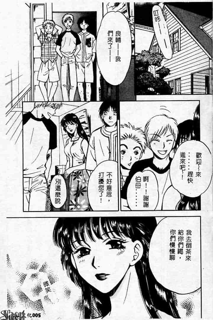 汉化版-[アンソロジー] 姦淫の家 Vol.2 ～母と息子～_第1集