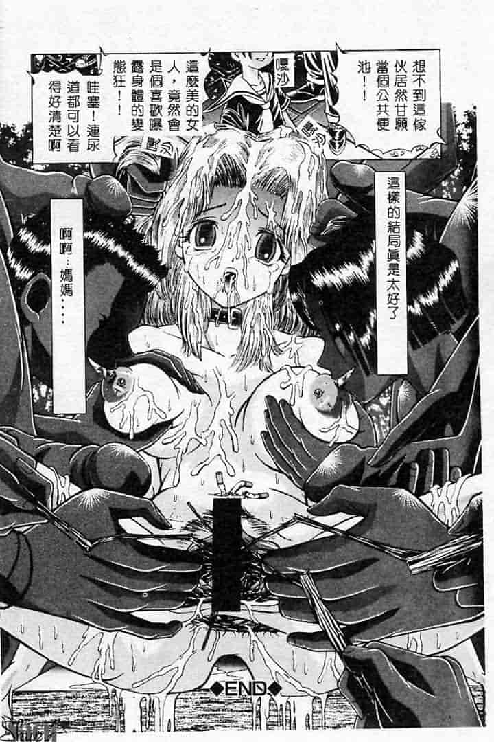 汉化版-[アンソロジー] 姦淫の家 Vol.2 ～母と息子～_第3集