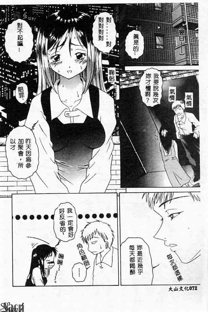 汉化版-[アンソロジー] 姦淫の家 Vol.2 ～母と息子～_第3集