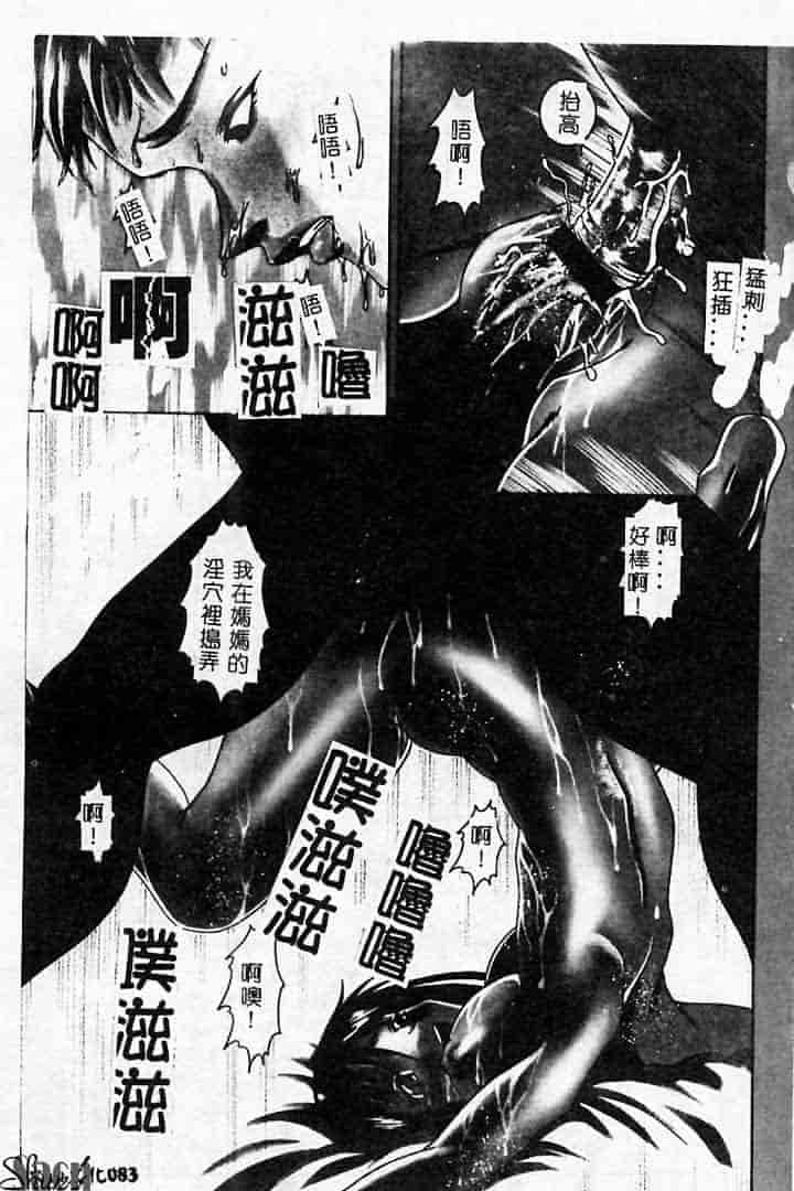 汉化版-[アンソロジー] 姦淫の家 Vol.2 ～母と息子～_第4集