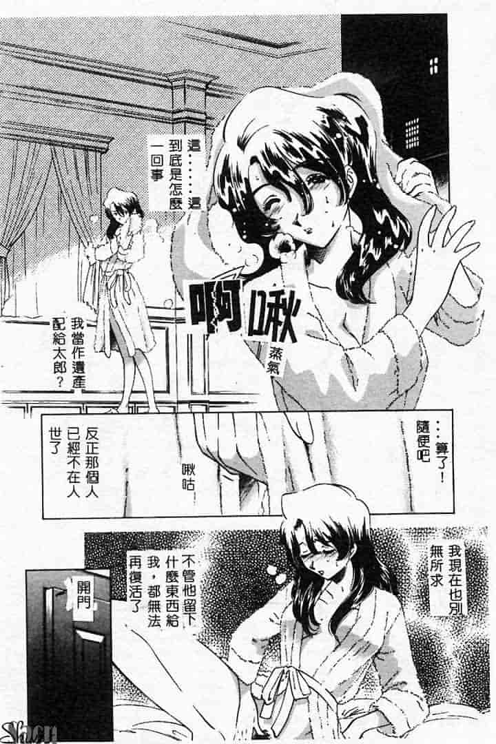汉化版-[アンソロジー] 姦淫の家 Vol.2 ～母と息子～_第4集