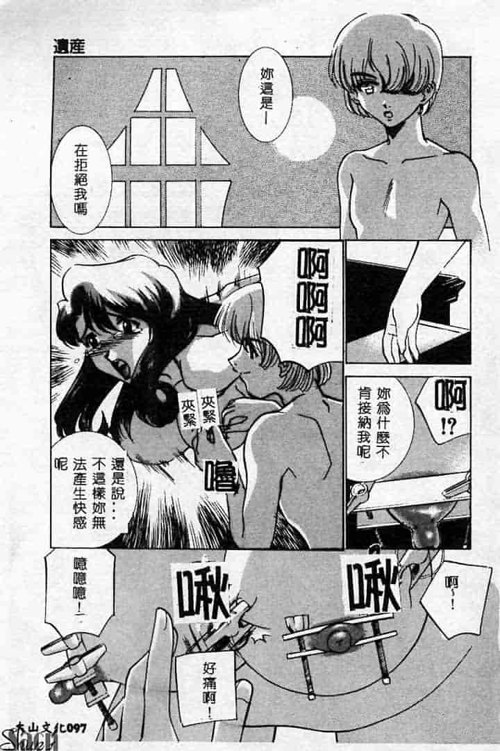 汉化版-[アンソロジー] 姦淫の家 Vol.2 ～母と息子～_第4集