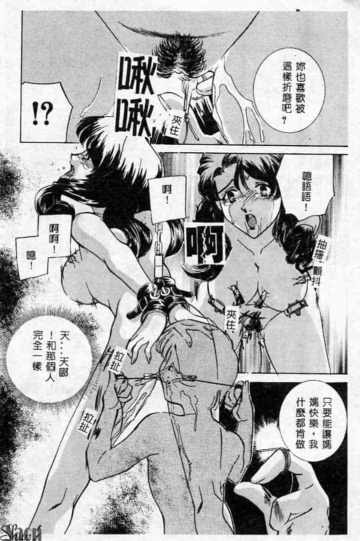 汉化版-[アンソロジー] 姦淫の家 Vol.2 ～母と息子～_第4集