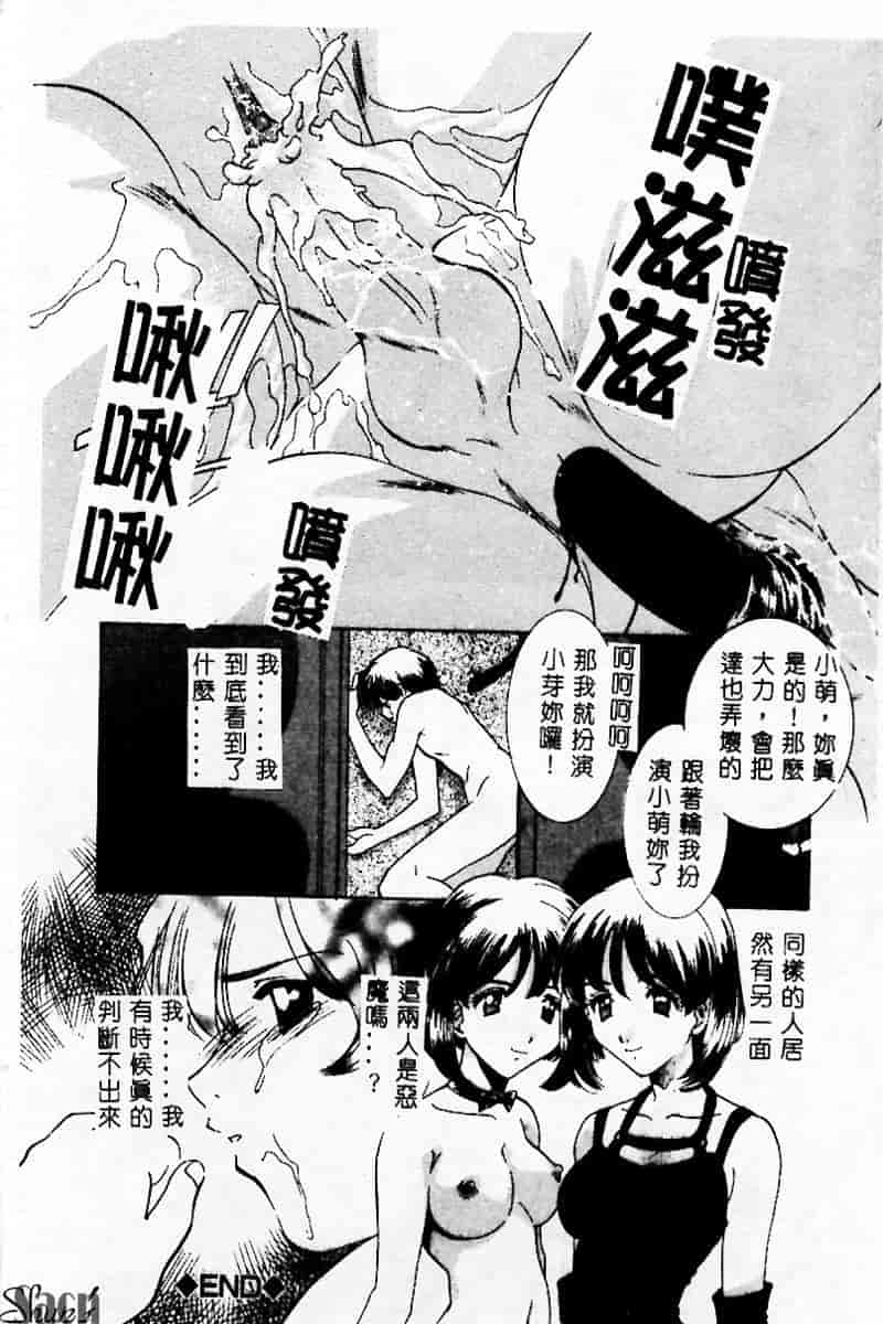 汉化版-[アンソロジー] 姦淫の家 Vol.3 ～姉と弟～_第5集