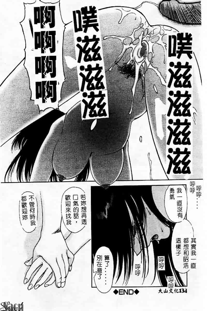 汉化版-[アンソロジー] 姦淫の家 Vol.3 ～姉と弟～_第6集