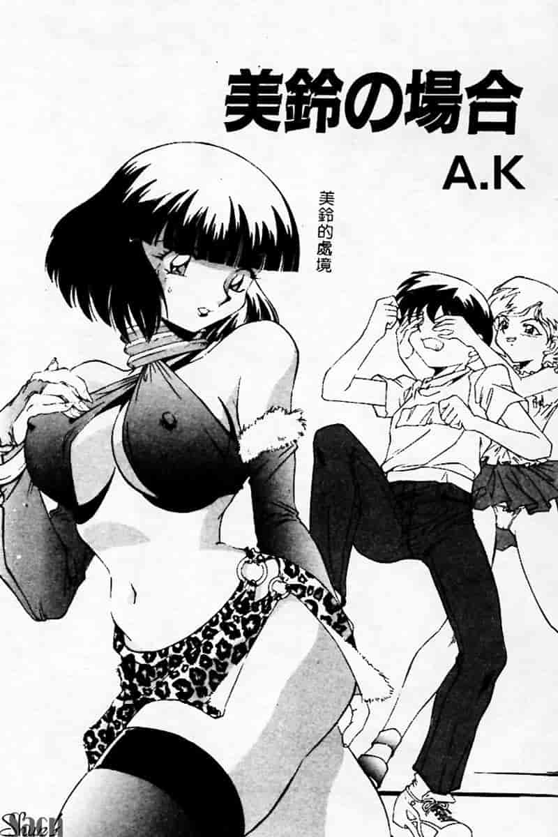 汉化版-[アンソロジー] 姦淫の家 Vol.3 ～姉と弟～_第2集