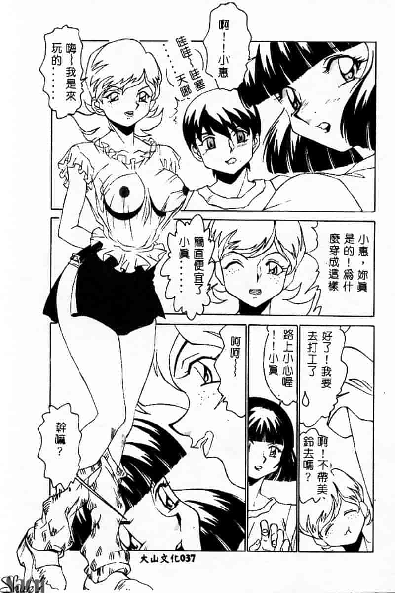 汉化版-[アンソロジー] 姦淫の家 Vol.3 ～姉と弟～_第2集