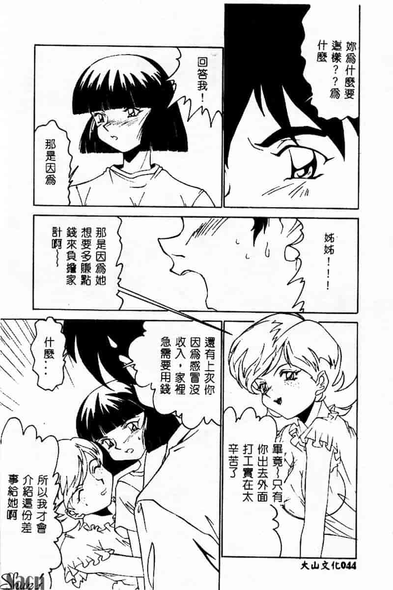 汉化版-[アンソロジー] 姦淫の家 Vol.3 ～姉と弟～_第2集