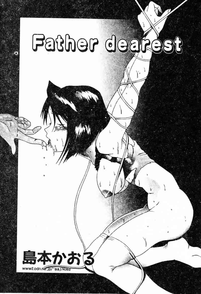 汉化版-[アンソロジー] 姦淫の家 Vol.4 ～父と娘～_第3集