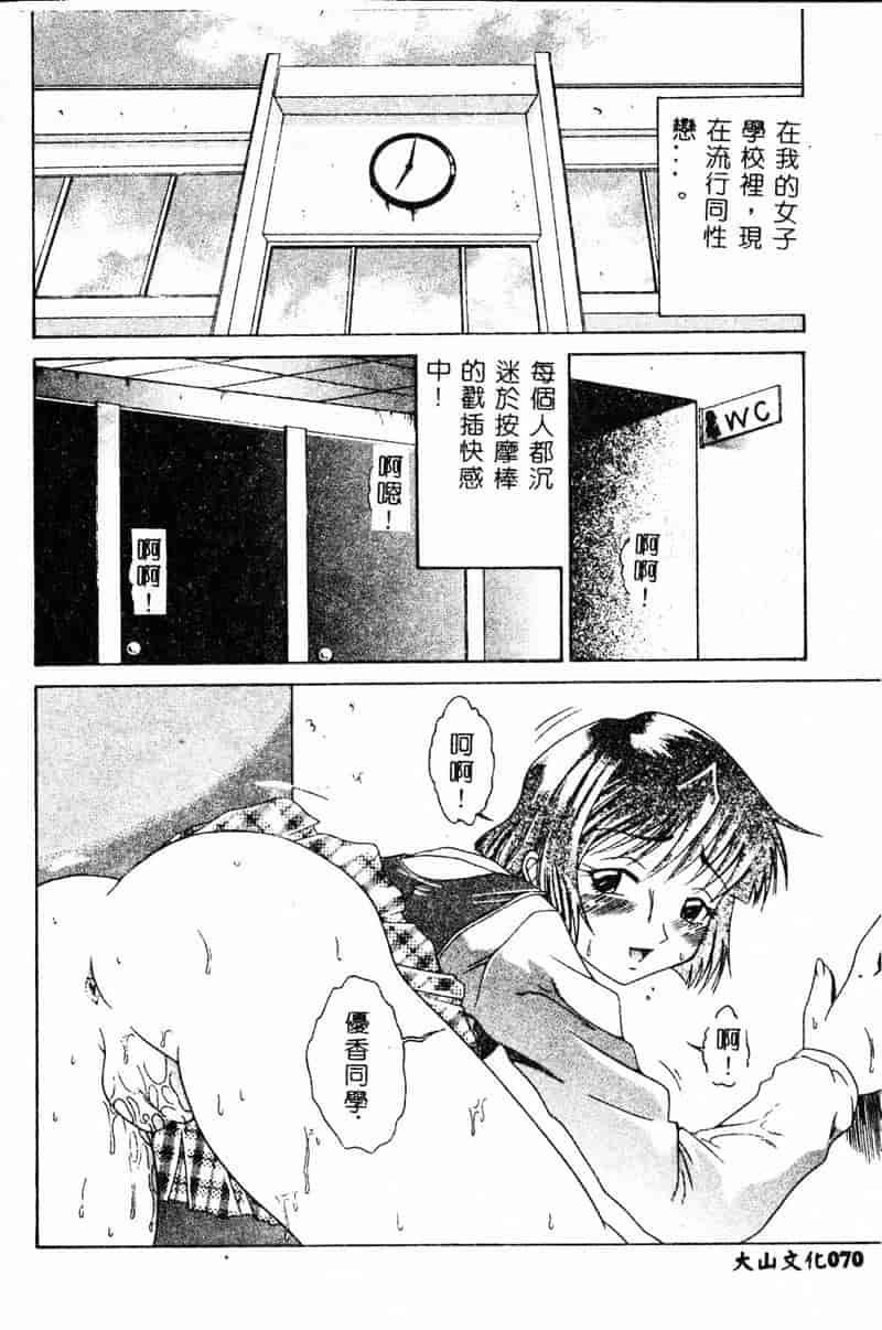 汉化版-[アンソロジー] 姦淫の家 Vol.4 ～父と娘～_第3集