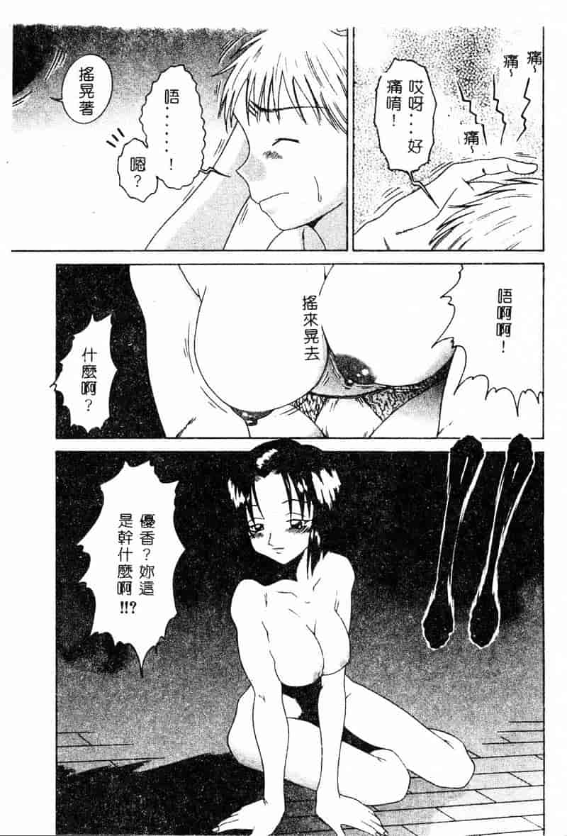 汉化版-[アンソロジー] 姦淫の家 Vol.4 ～父と娘～_第4集