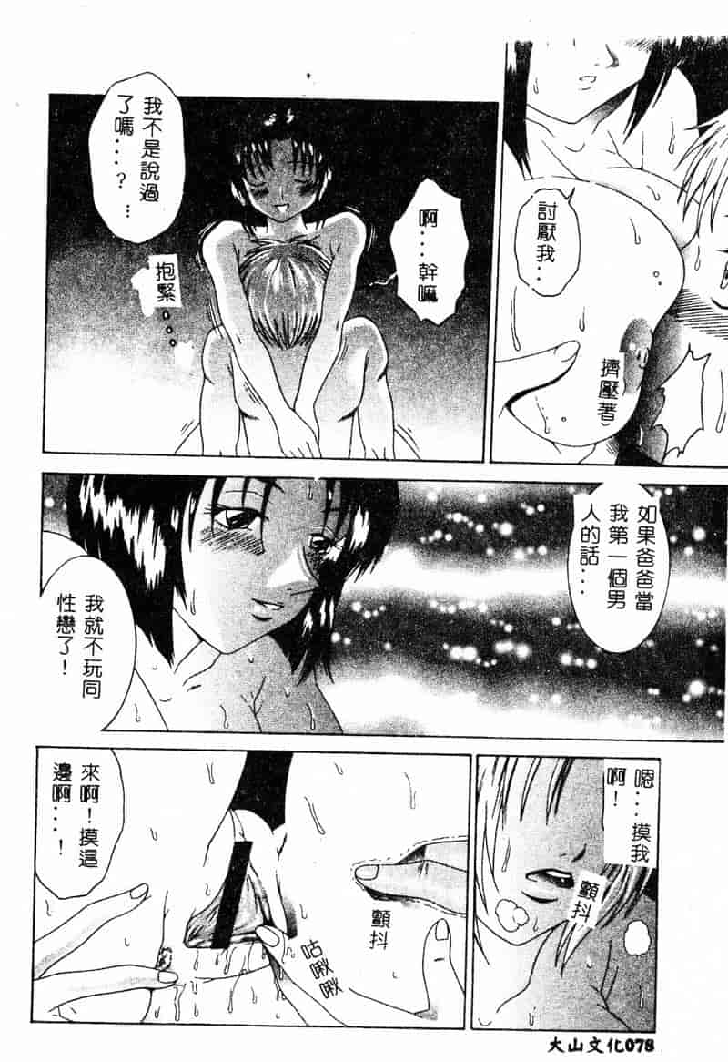 汉化版-[アンソロジー] 姦淫の家 Vol.4 ～父と娘～_第4集