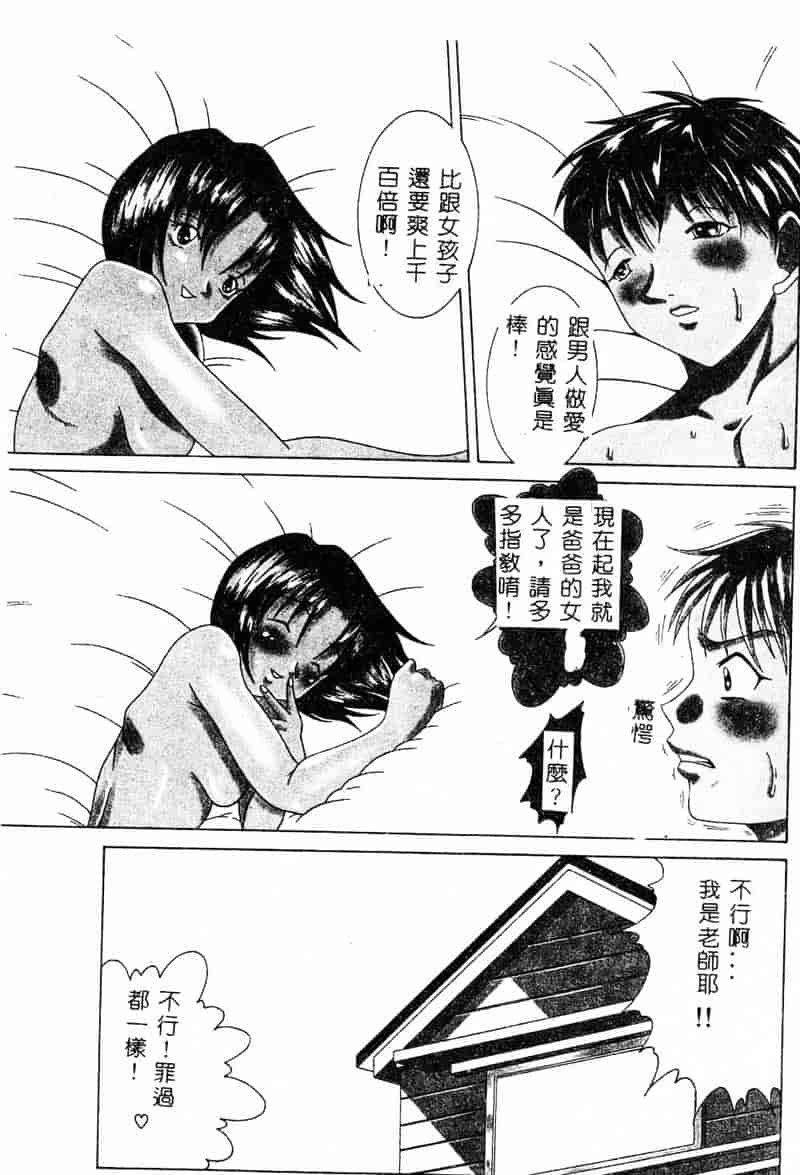 汉化版-[アンソロジー] 姦淫の家 Vol.4 ～父と娘～_第4集