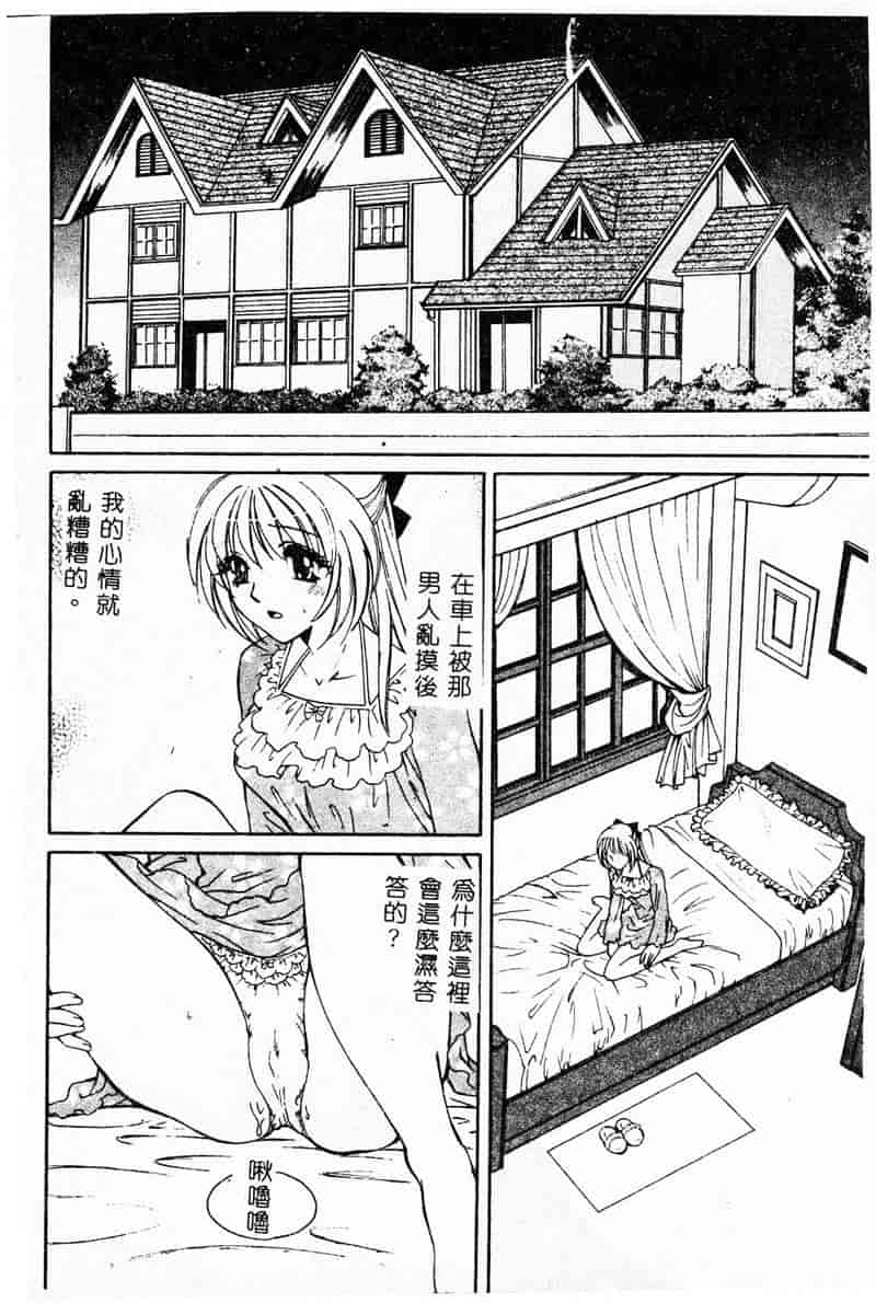汉化版-[アンソロジー] 姦淫の家 Vol.4 ～父と娘～_第4集