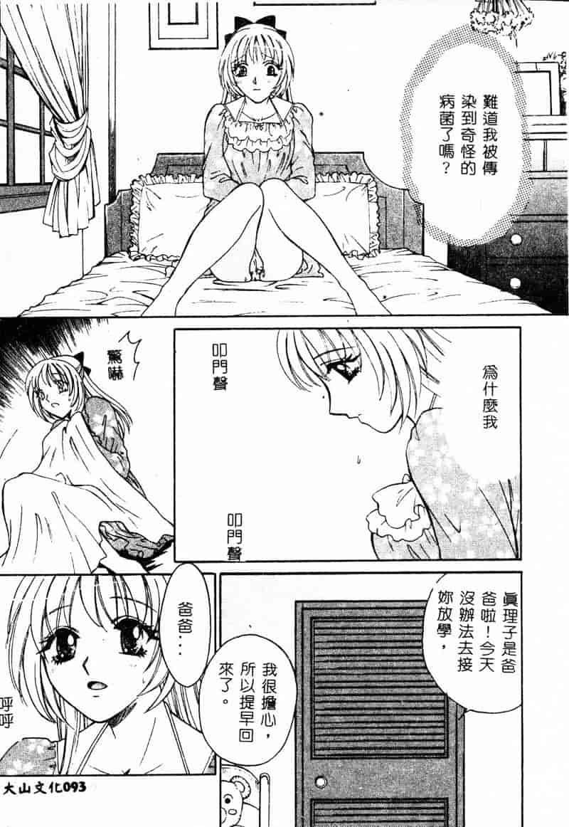 汉化版-[アンソロジー] 姦淫の家 Vol.4 ～父と娘～_第4集