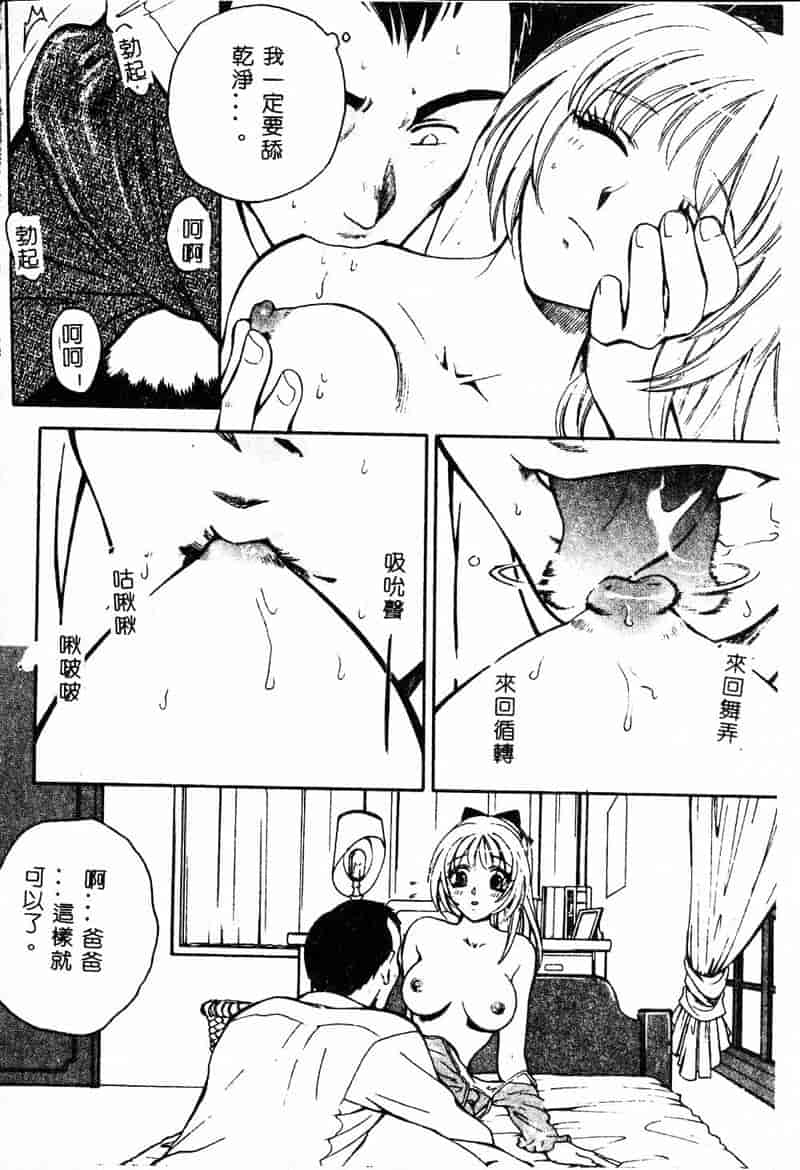 汉化版-[アンソロジー] 姦淫の家 Vol.4 ～父と娘～_第4集