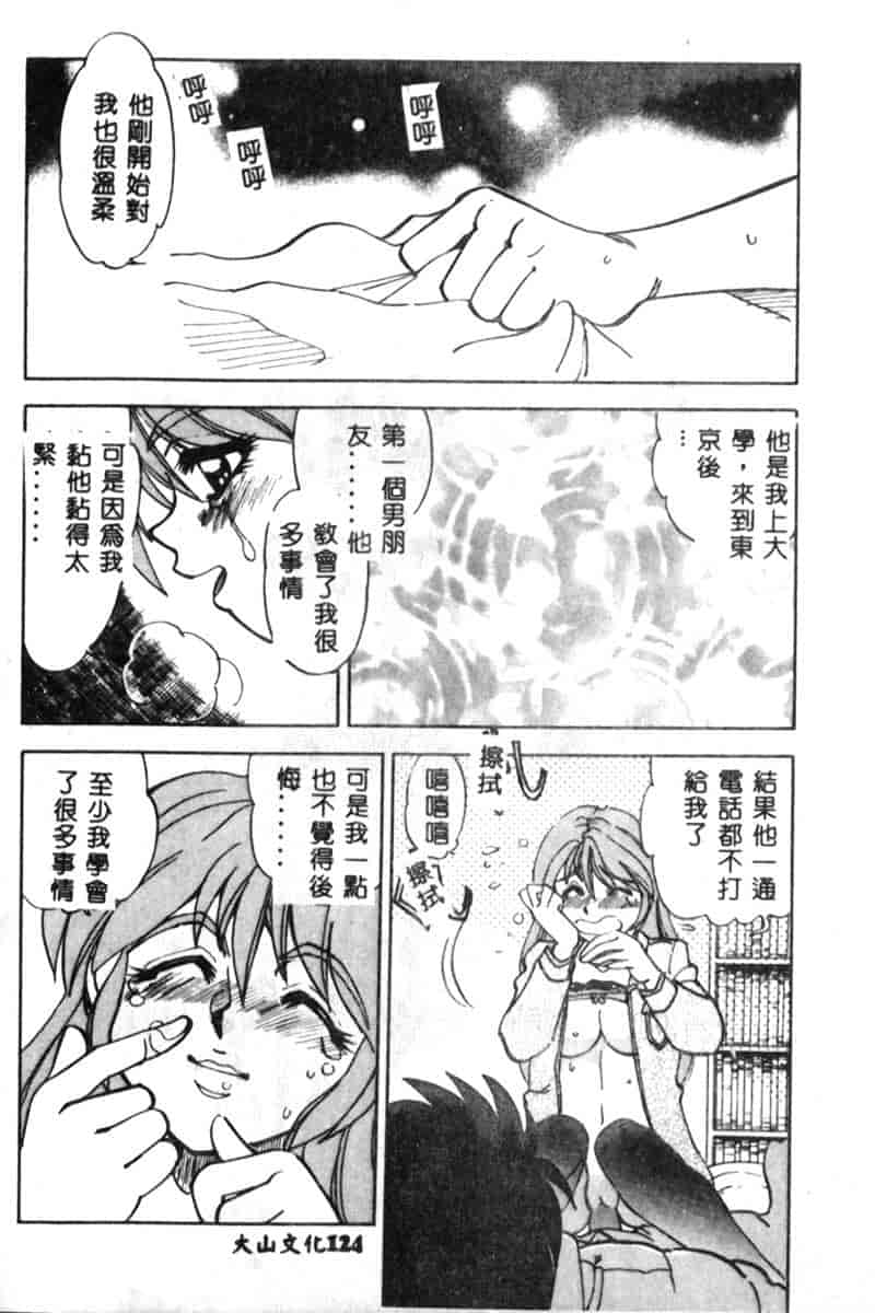 汉化版-[アンソロジー] 姦淫の家 Vol.5 ～兄妹悲哀編～_第5集