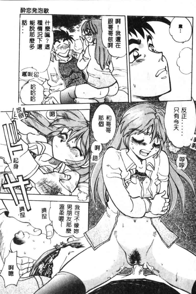 汉化版-[アンソロジー] 姦淫の家 Vol.5 ～兄妹悲哀編～_第6集