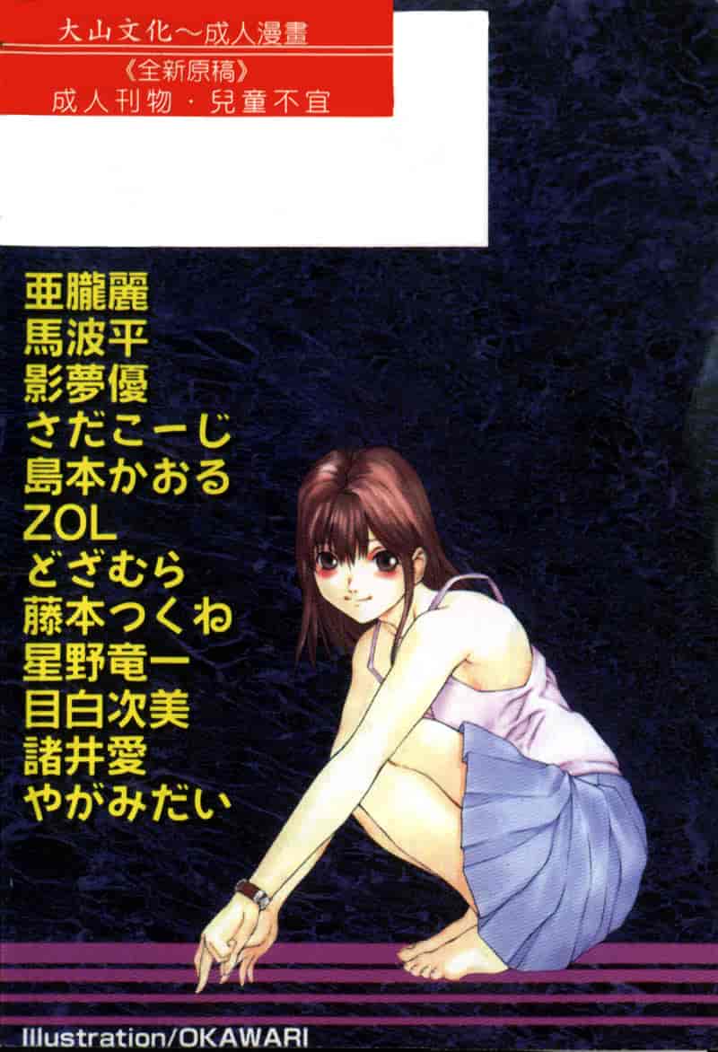 汉化版-[アンソロジー] 姦淫の家 Vol.5 ～兄妹悲哀編～_第8集