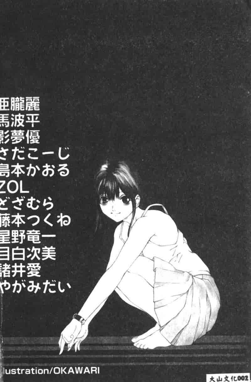 汉化版-[アンソロジー] 姦淫の家 Vol.5 ～兄妹悲哀編～_第1集