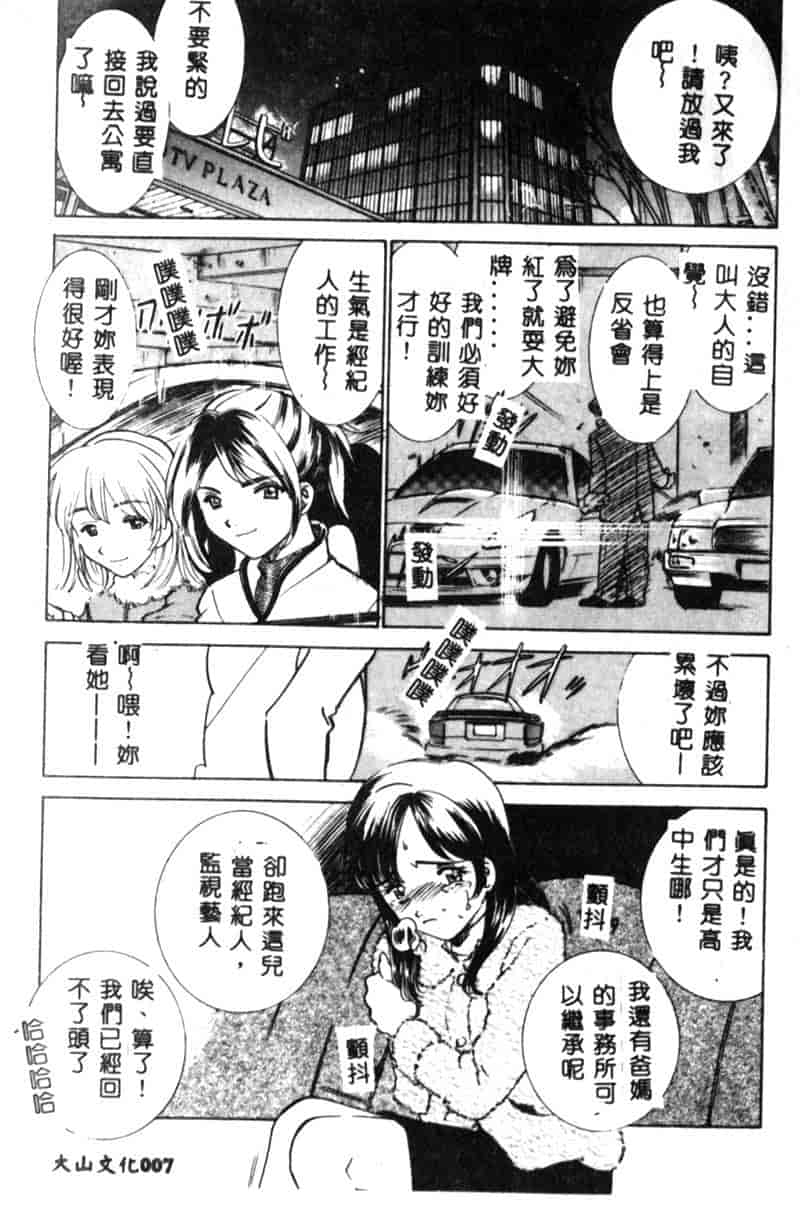 汉化版-[アンソロジー] 姦淫の家 Vol.5 ～兄妹悲哀編～_第1集