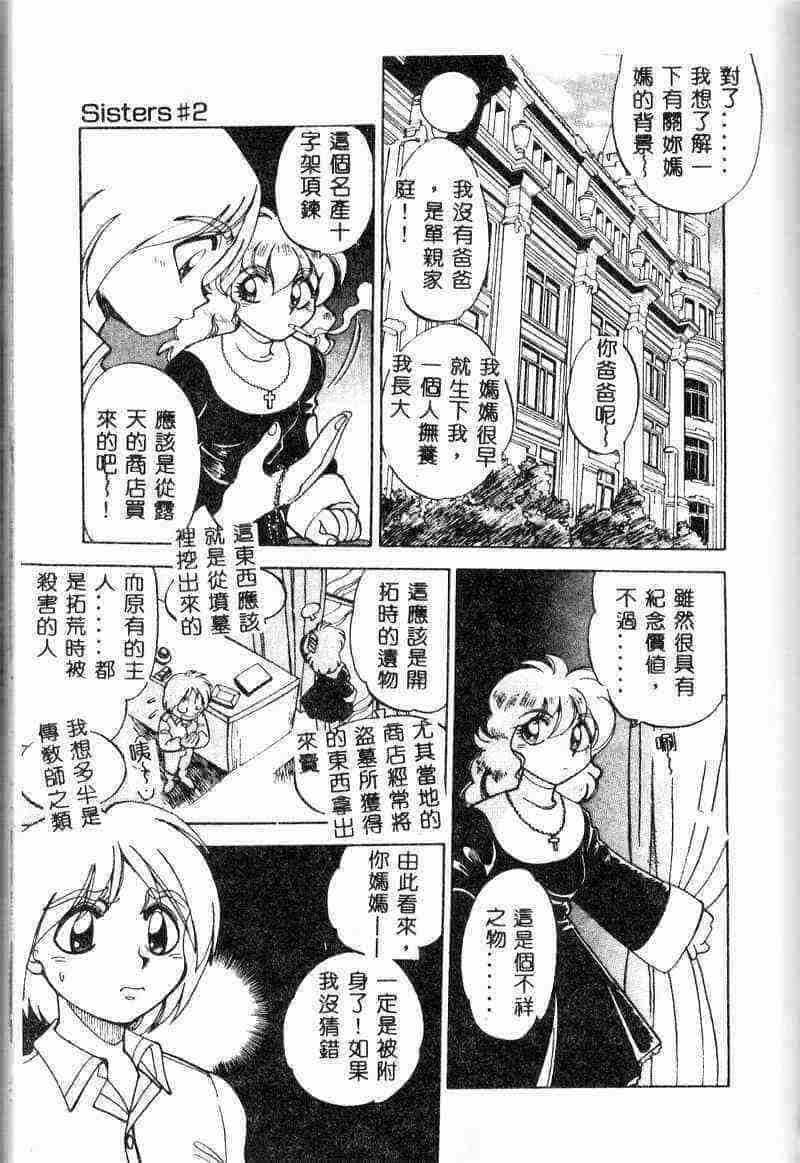 汉化版-[アンソロジー] 姦淫の家 Vol.6 ～母子異常性愛編～_第5集