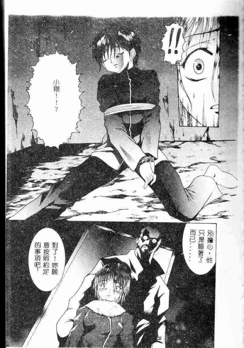 汉化版-[アンソロジー] 姦淫の家 Vol.6 ～母子異常性愛編～_第1集