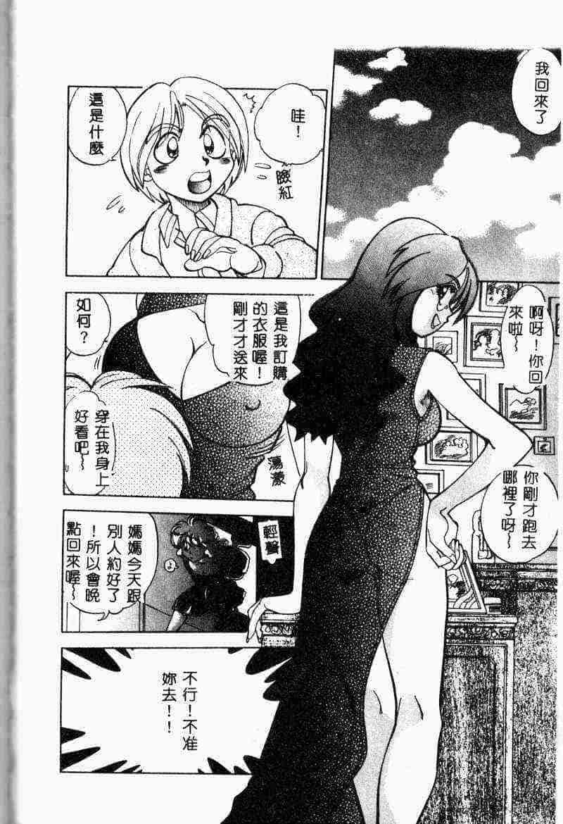 汉化版-[アンソロジー] 姦淫の家 Vol.6 ～母子異常性愛編～_第5集