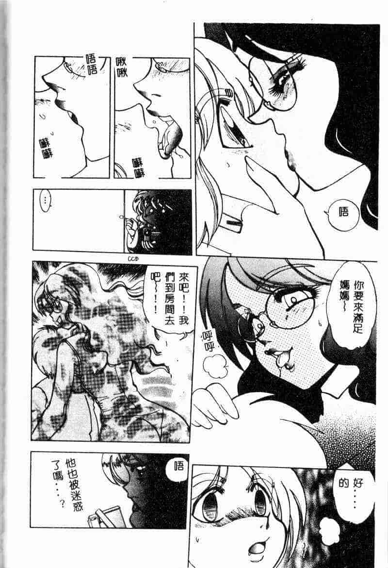 汉化版-[アンソロジー] 姦淫の家 Vol.6 ～母子異常性愛編～_第5集