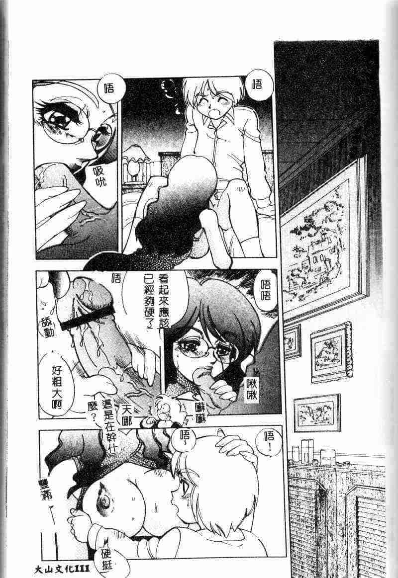 汉化版-[アンソロジー] 姦淫の家 Vol.6 ～母子異常性愛編～_第5集