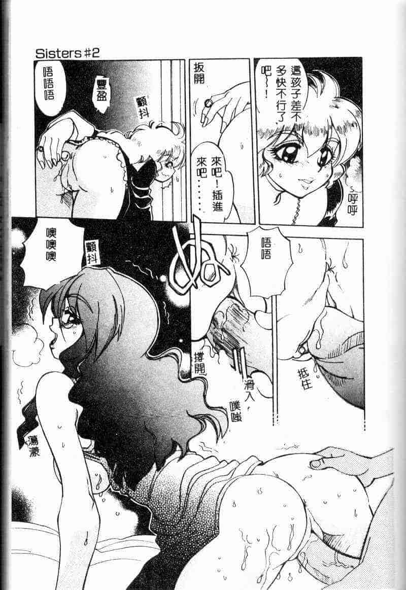 汉化版-[アンソロジー] 姦淫の家 Vol.6 ～母子異常性愛編～_第5集