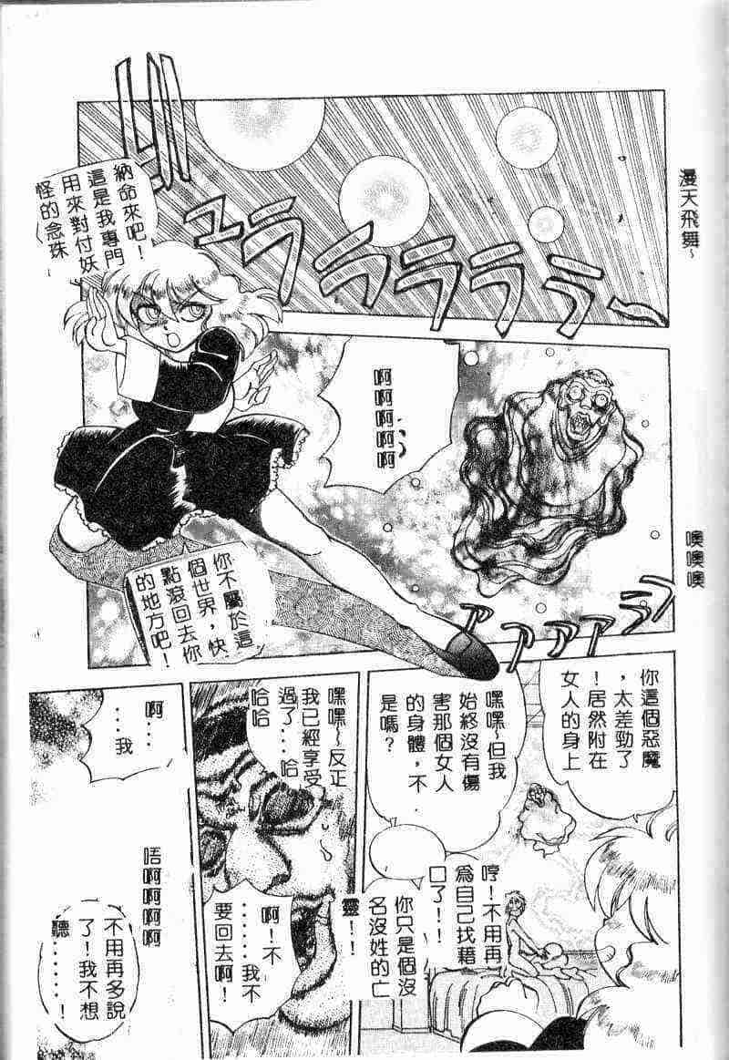 汉化版-[アンソロジー] 姦淫の家 Vol.6 ～母子異常性愛編～_第5集
