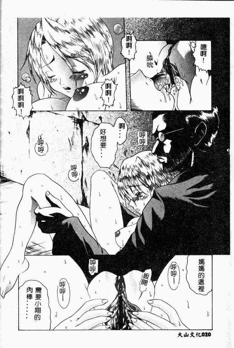 汉化版-[アンソロジー] 姦淫の家 Vol.6 ～母子異常性愛編～_第1集