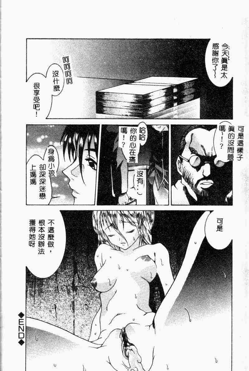 汉化版-[アンソロジー] 姦淫の家 Vol.6 ～母子異常性愛編～_第2集