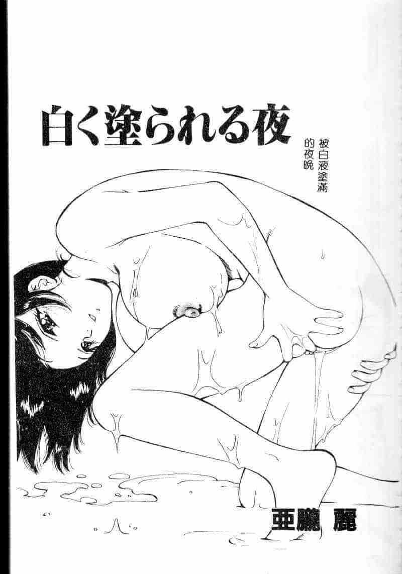 汉化版-[アンソロジー] 姦淫の家 Vol.6 ～母子異常性愛編～_第2集