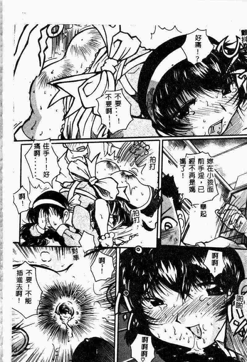 汉化版-[アンソロジー] 姦淫の家 Vol.6 ～母子異常性愛編～_第2集
